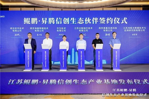 江苏打造万亿级信创产业集群，海量数据签约入驻，金融服务赋能高地建设