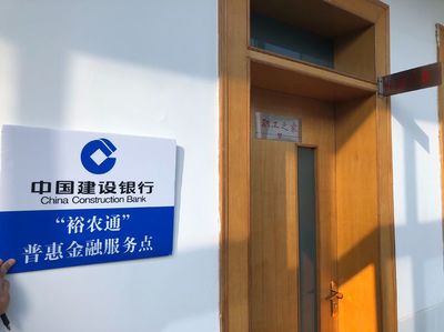 支付为民，建行惠你——宝钢宝山支行月浦支行携手“裕农通”服务劳务工职工之家，金融活水润泽工业园区