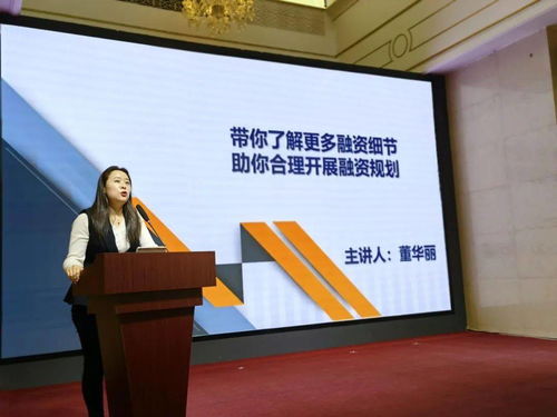 科技金融双轮驱动，共塑服务新篇章——2024科技金融服务产品发布会暨培训会圆满举行