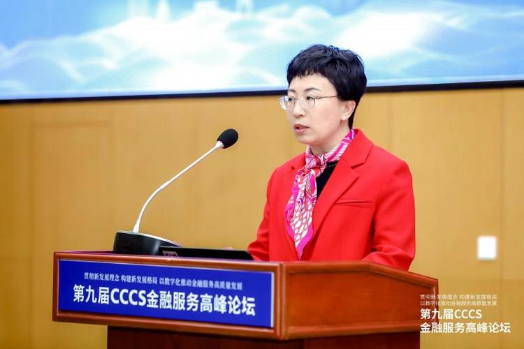 数字化推动金融服务创新论坛在石景山召开